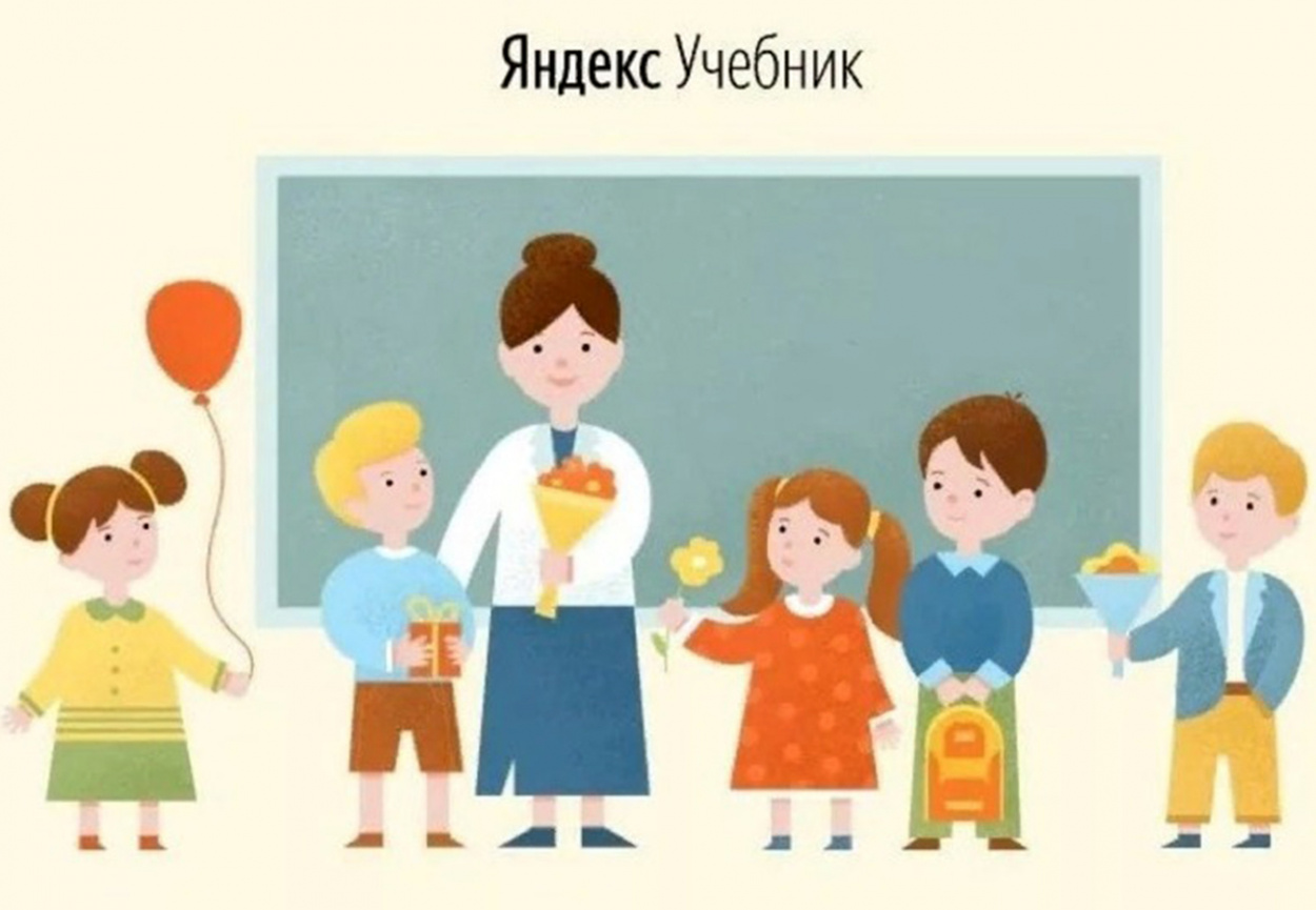 Образовательный квест Яндекс Учебника.