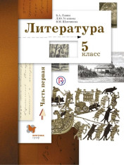 Литература